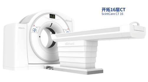 明峰开拓16层CT X射线计算机体层摄影设备ScintCare CT 16