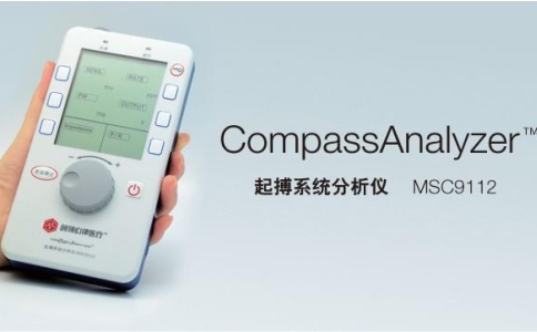 CompassAnalyzer起搏系统分析仪MSC9112